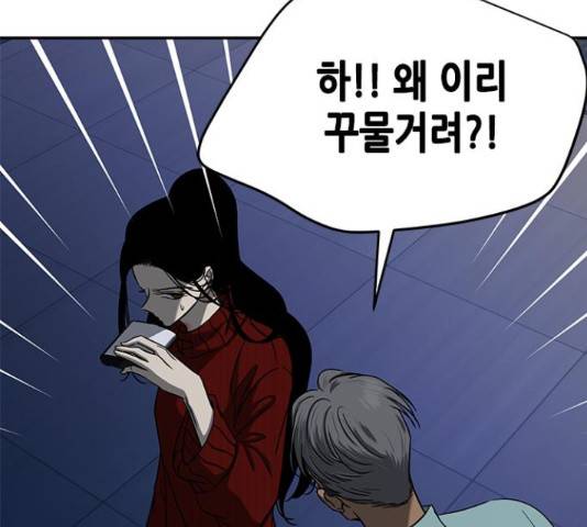 올가미(네이버) 105화 27