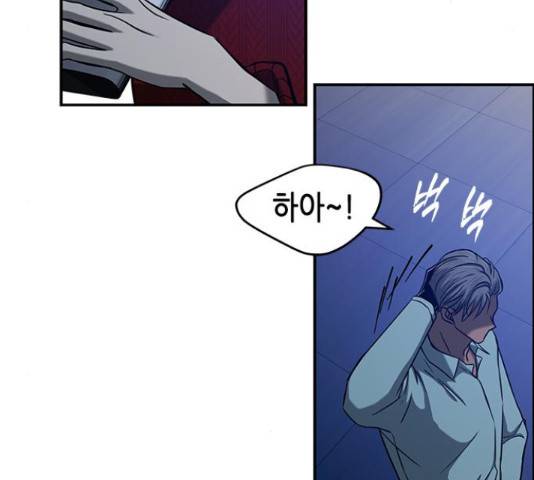 올가미(네이버) 105화 30