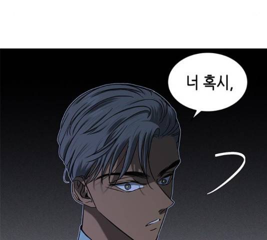 올가미(네이버) 105화 33