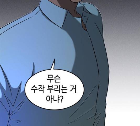올가미(네이버) 105화 34