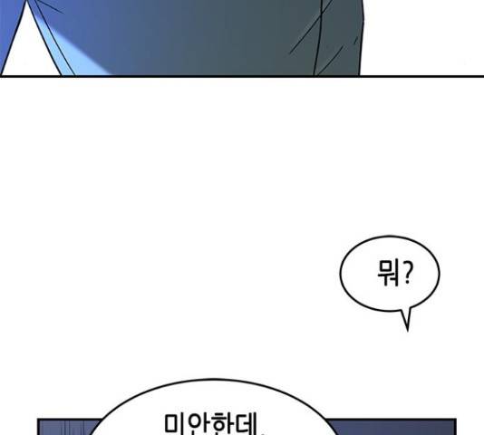 올가미(네이버) 105화 35