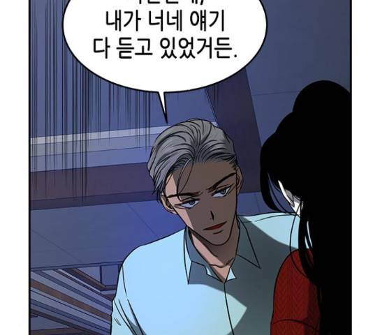 올가미(네이버) 105화 36