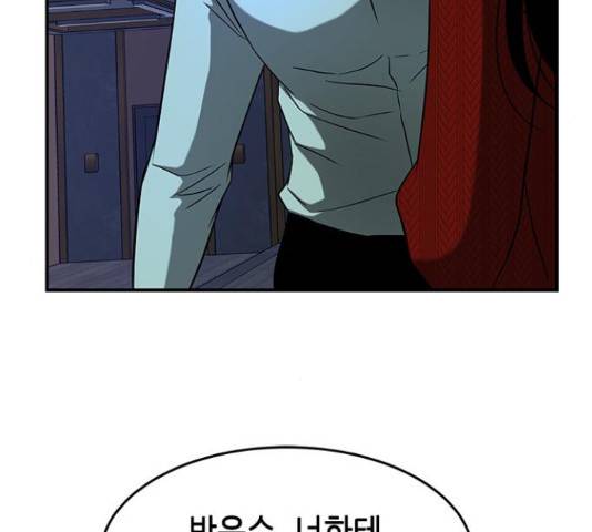올가미(네이버) 105화 37