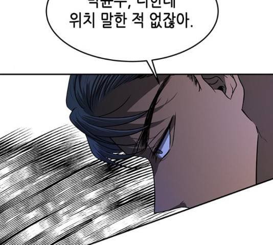 올가미(네이버) 105화 38