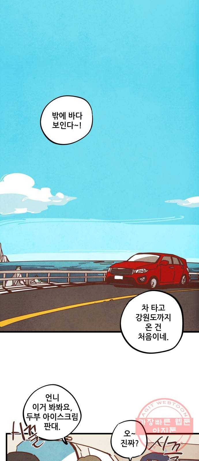 인문학적 감수성 45화: 문 리버 드라이브(1) 1
