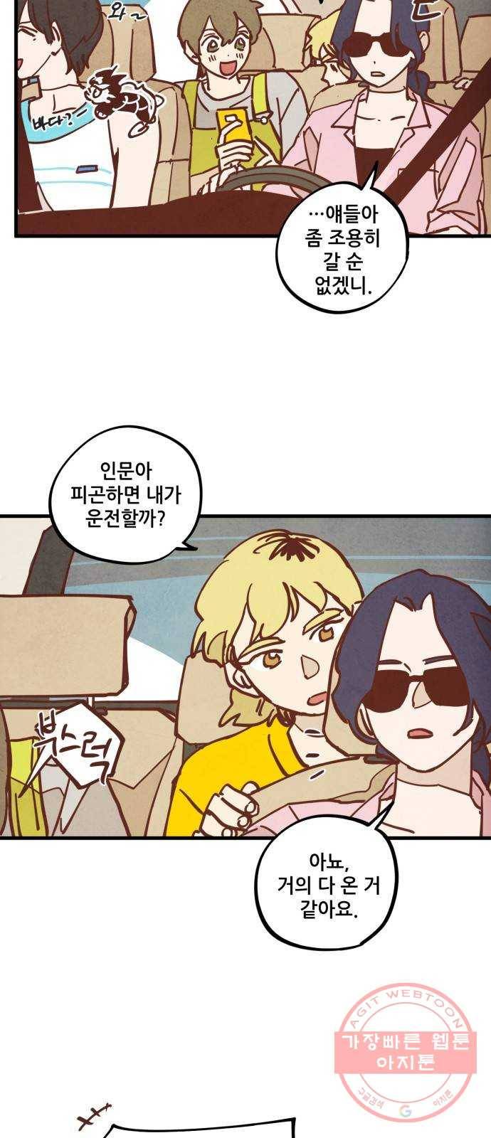 인문학적 감수성 45화: 문 리버 드라이브(1) 2