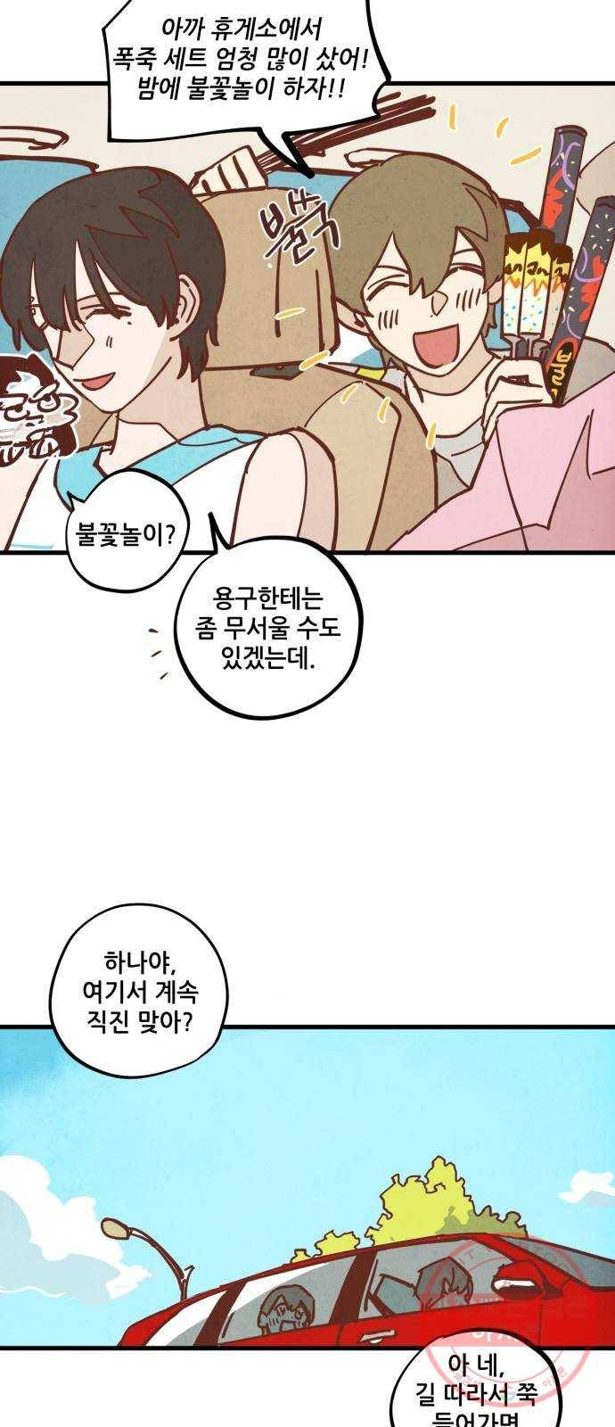 인문학적 감수성 45화: 문 리버 드라이브(1) 3