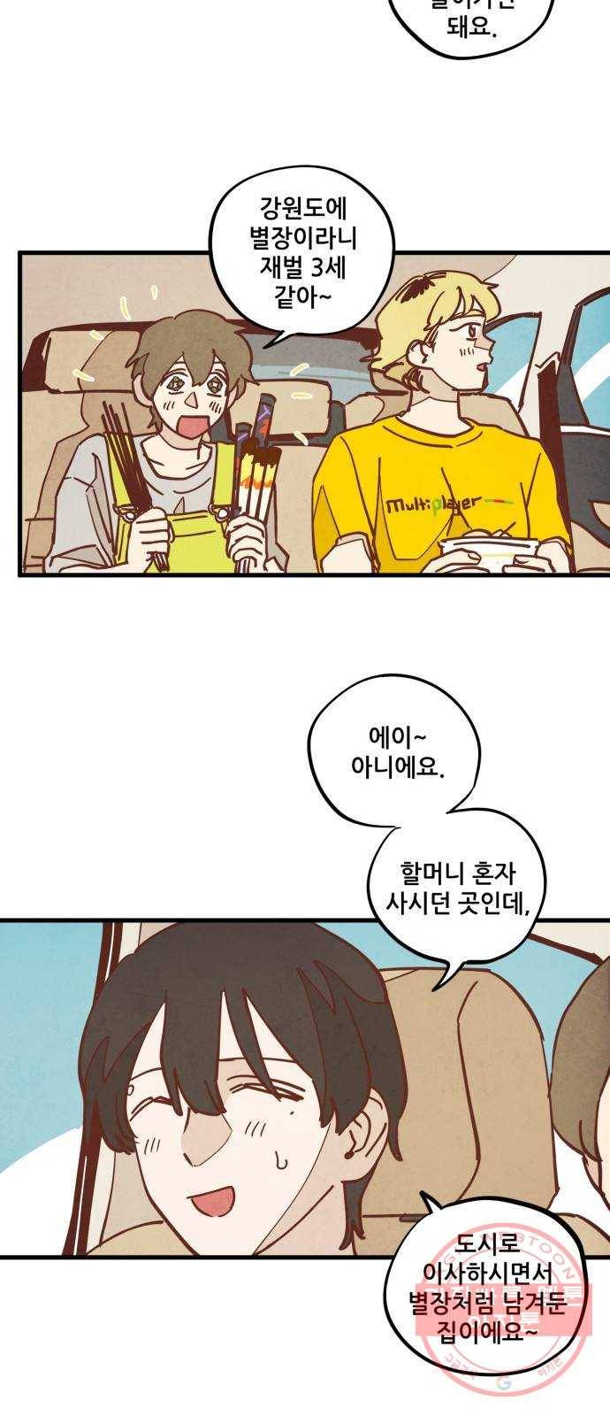 인문학적 감수성 45화: 문 리버 드라이브(1) 4