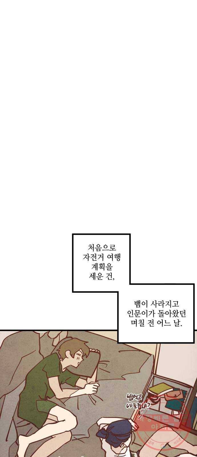 인문학적 감수성 45화: 문 리버 드라이브(1) 7