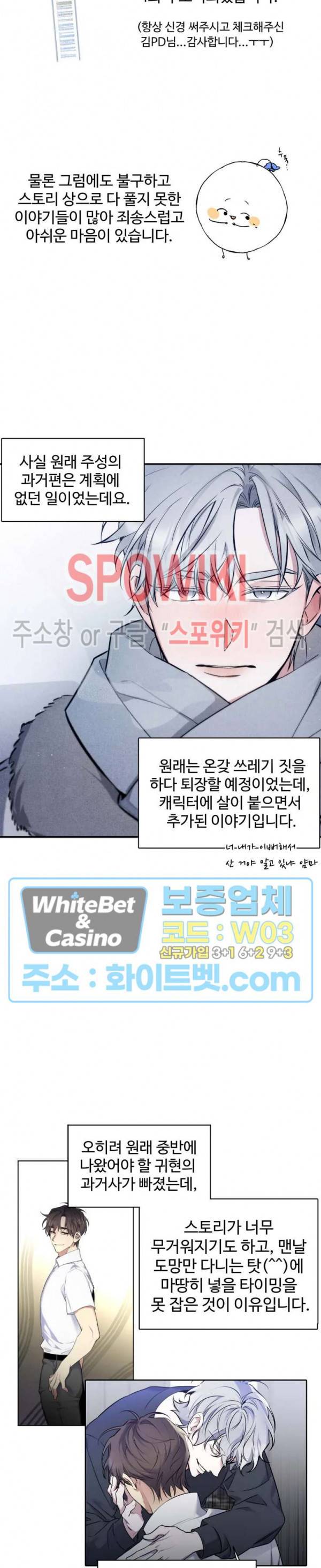 오랜만에, 할까요? 후기 2