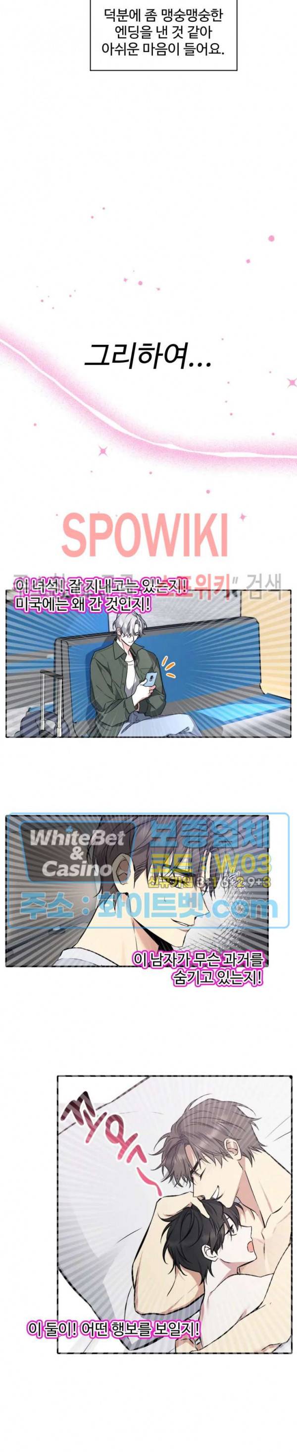 오랜만에, 할까요? 후기 3