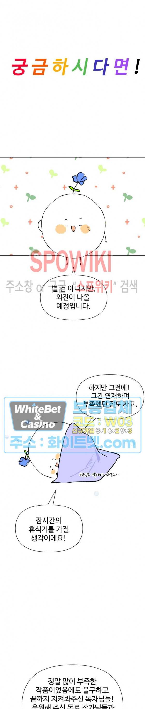 오랜만에, 할까요? 후기 4