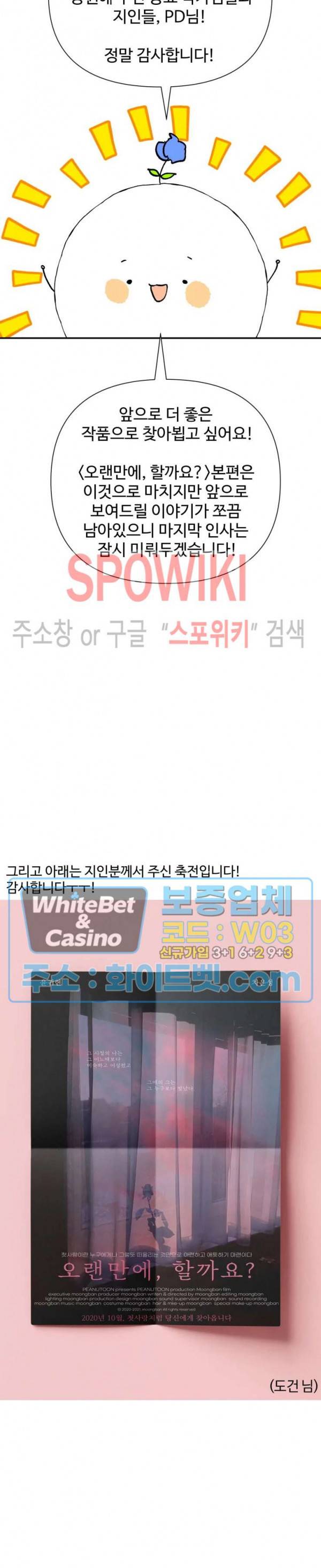 오랜만에, 할까요? 후기 5