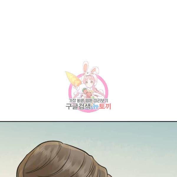 이상형은 아닙니다 14화 1