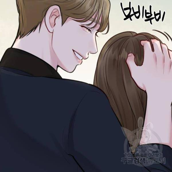 이상형은 아닙니다 14화 2