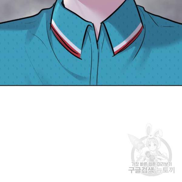 이상형은 아닙니다 14화 5