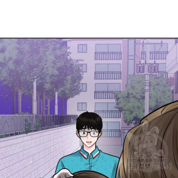 이상형은 아닙니다 14화 6