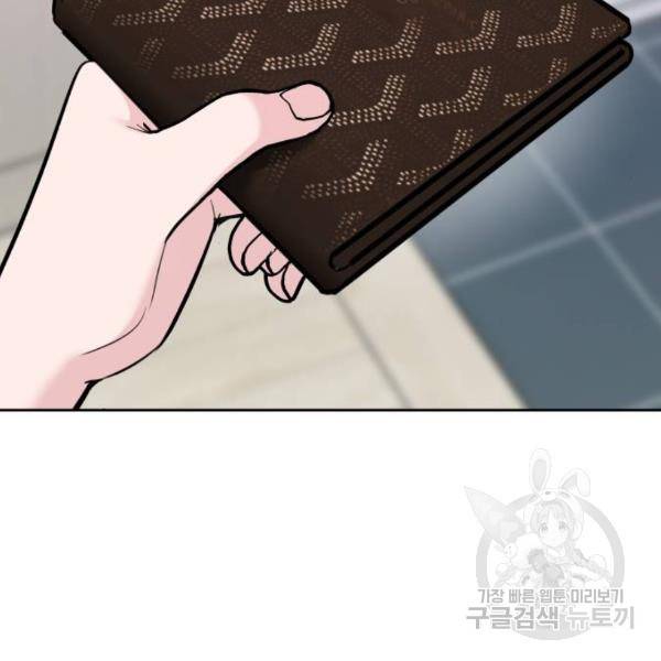 이상형은 아닙니다 14화 11