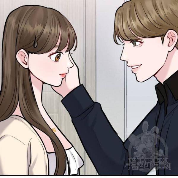 이상형은 아닙니다 14화 19