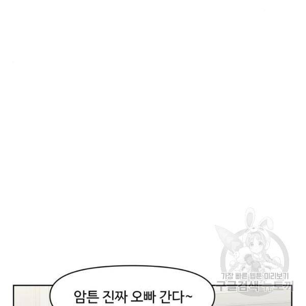이상형은 아닙니다 14화 20