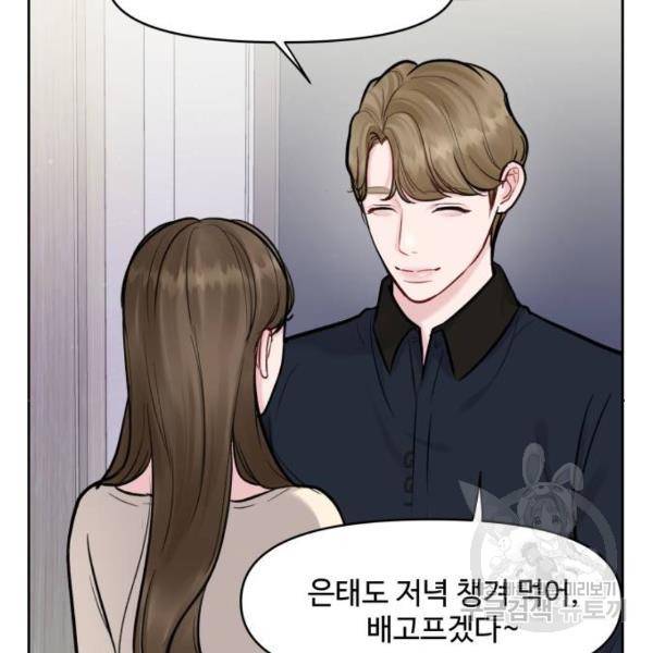 이상형은 아닙니다 14화 21