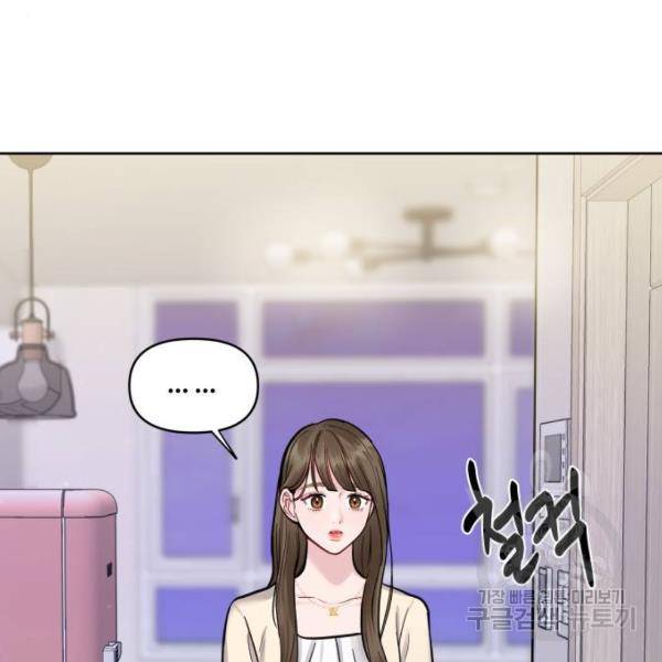 이상형은 아닙니다 14화 23