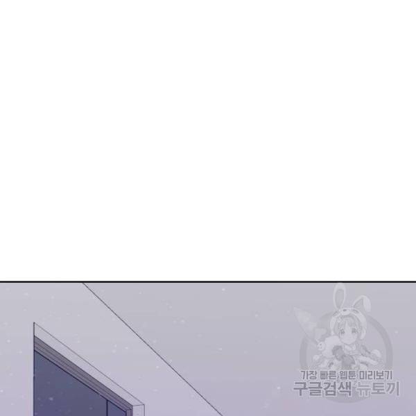 이상형은 아닙니다 14화 25