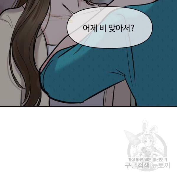 이상형은 아닙니다 14화 29