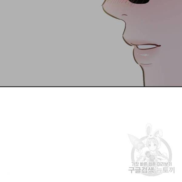이상형은 아닙니다 14화 31