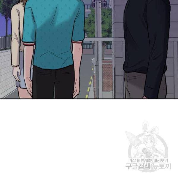 이상형은 아닙니다 14화 33