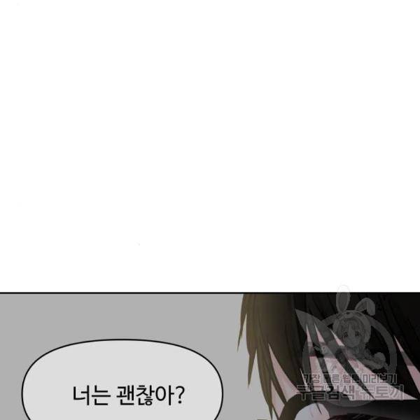 이상형은 아닙니다 14화 39