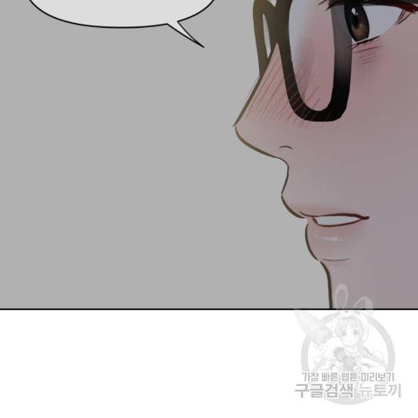 이상형은 아닙니다 14화 40