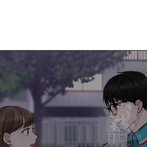 이상형은 아닙니다 14화 41