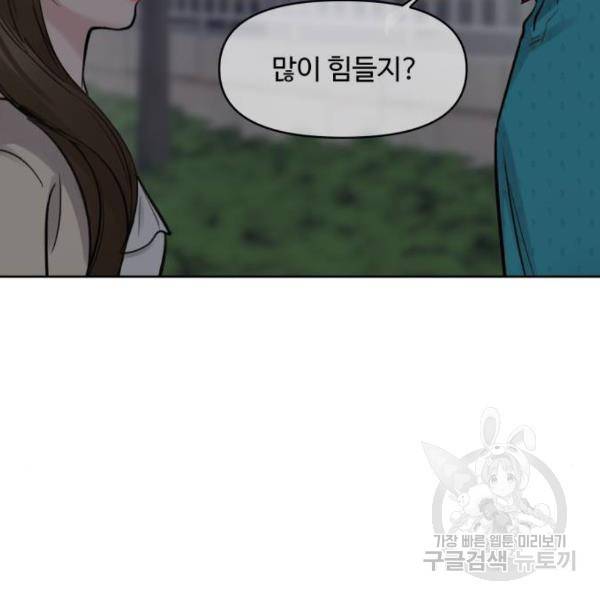 이상형은 아닙니다 14화 42