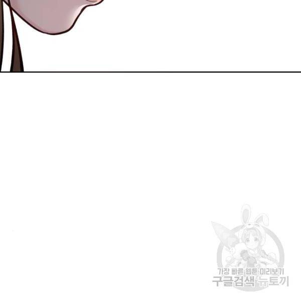 이상형은 아닙니다 14화 50