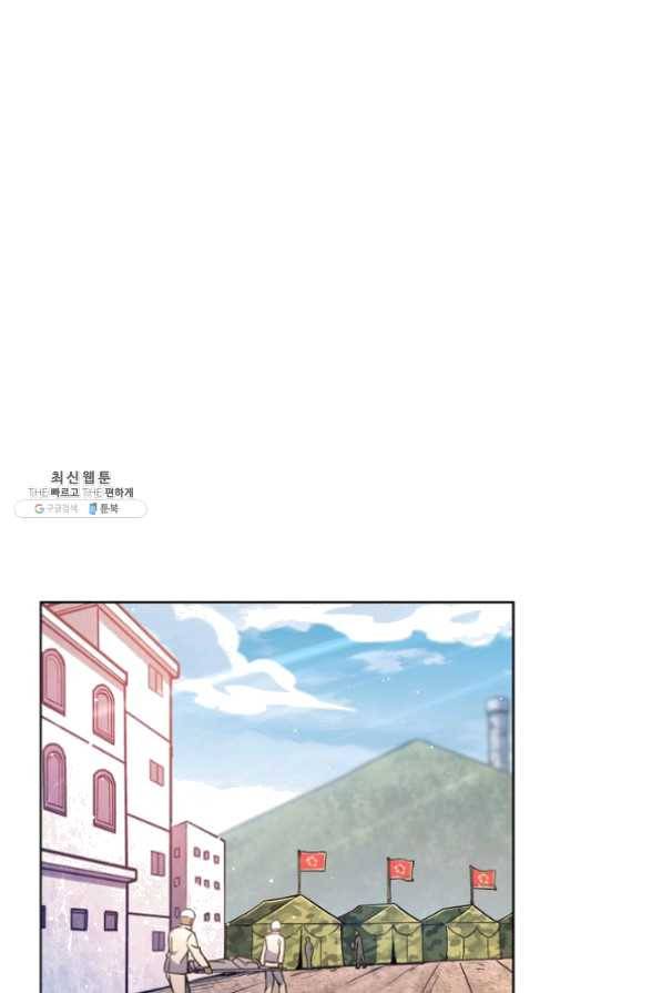 전직 법사 539화 1