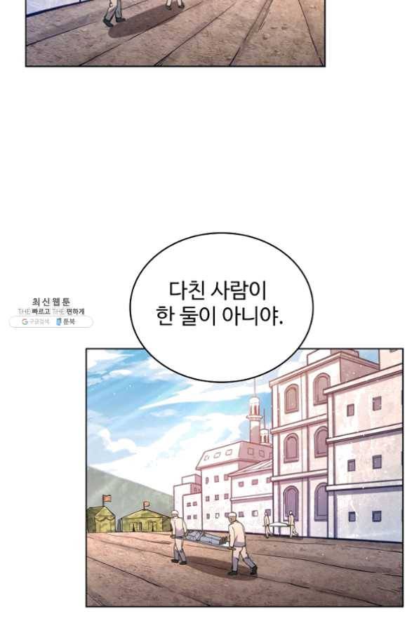 전직 법사 539화 2