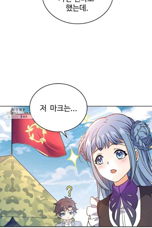 전직 법사 539화 4