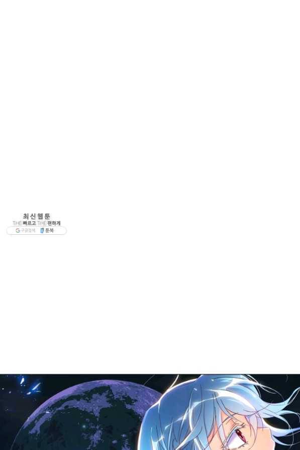 전직 법사 539화 5