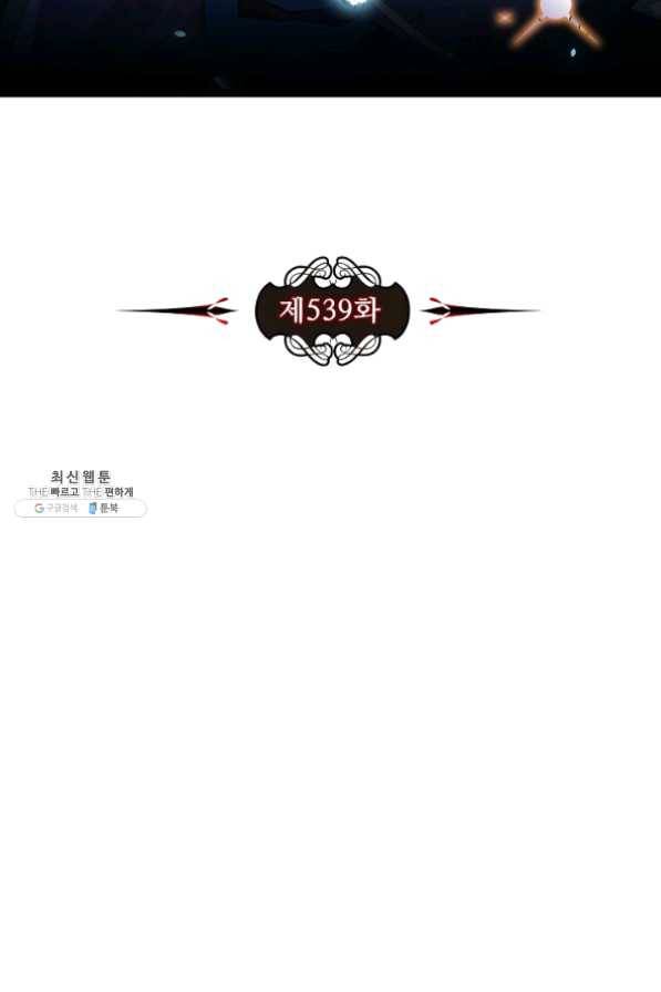 전직 법사 539화 7