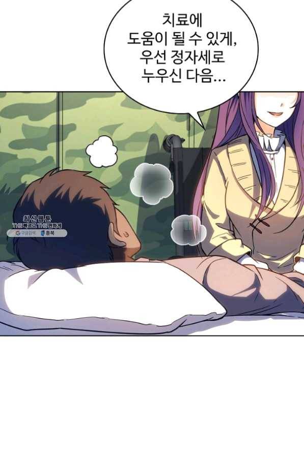 전직 법사 539화 9