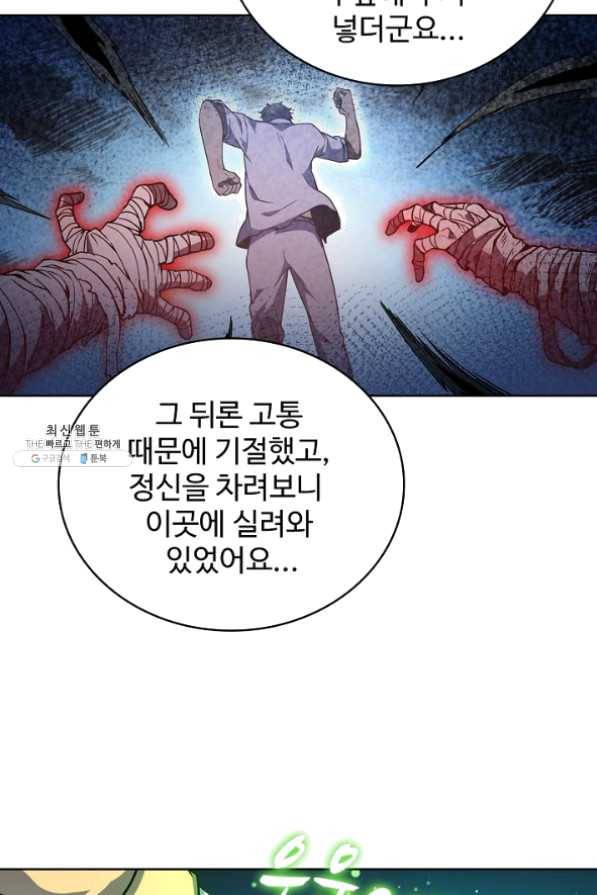 전직 법사 539화 11