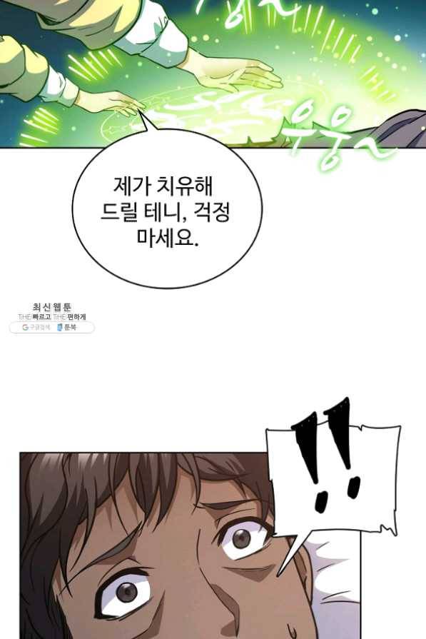 전직 법사 539화 12