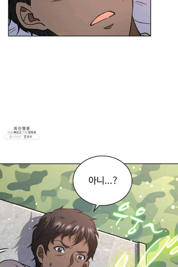 전직 법사 539화 13