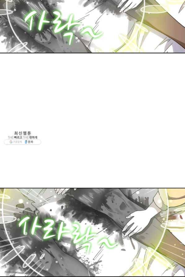 전직 법사 539화 15