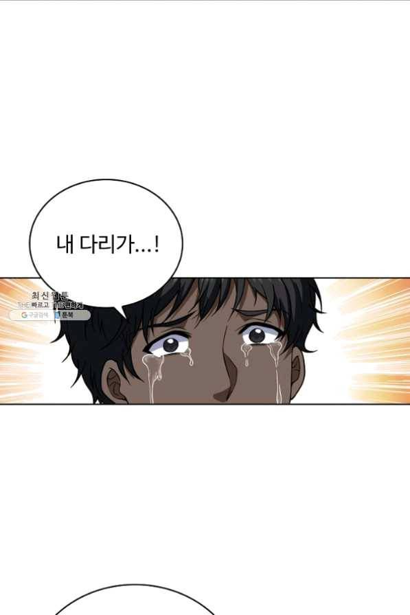 전직 법사 539화 16