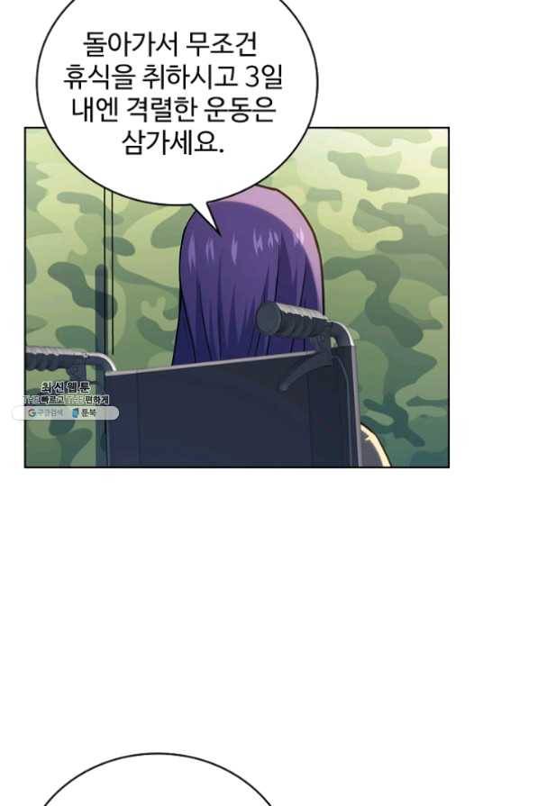 전직 법사 539화 17