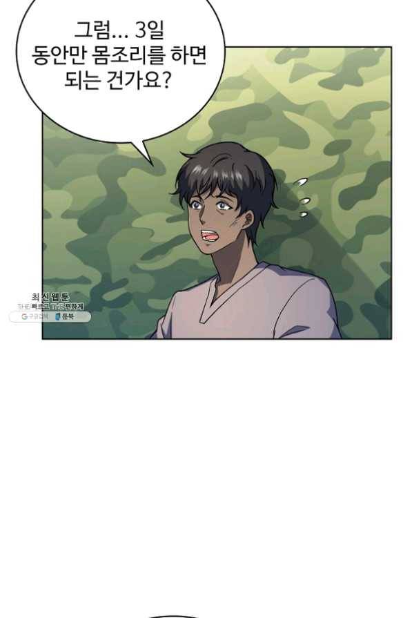 전직 법사 539화 18