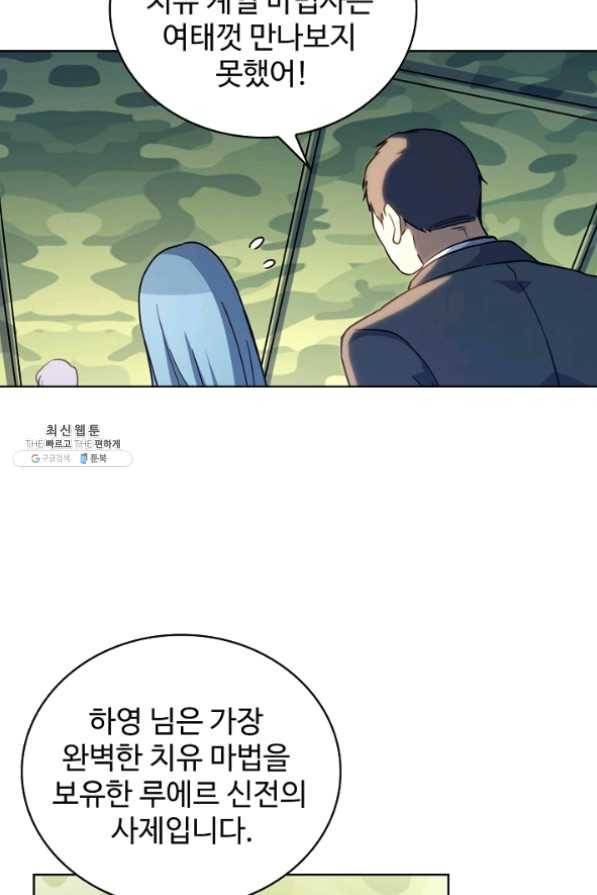 전직 법사 539화 20