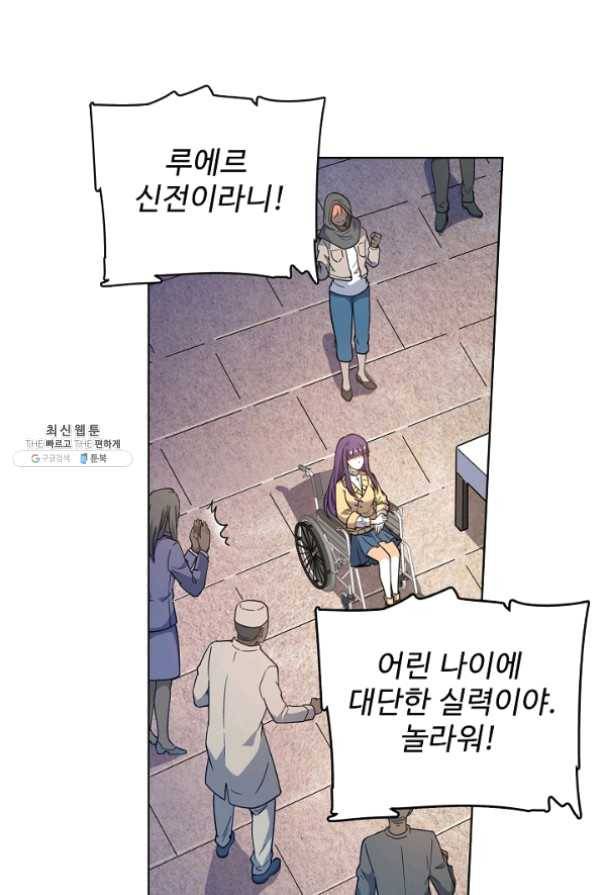 전직 법사 539화 22
